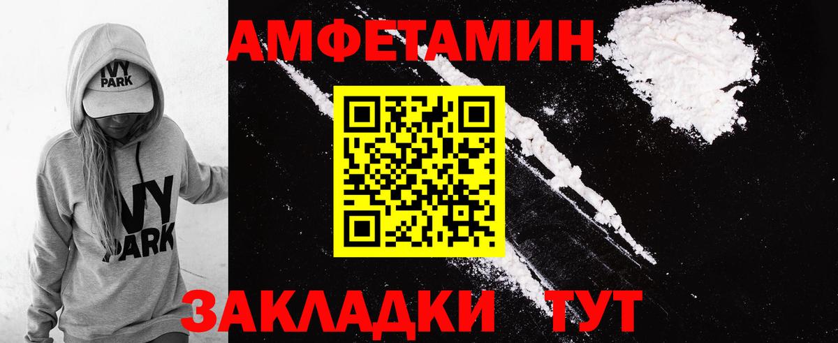Amphetamine  Вход с VPN  Лесосибирск  АМФ Розовый 
