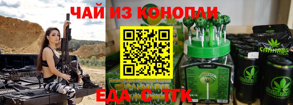 Лесосибирск  Еда ТГК марихуана  Вход с VPN 