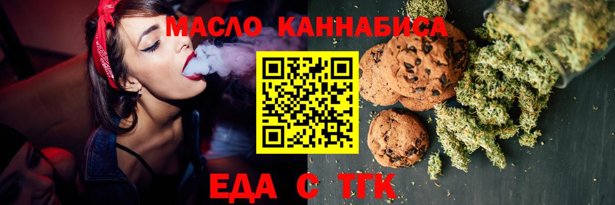 Canna-Cookies марихуана Лесосибирск