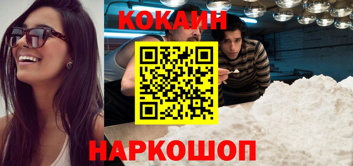 Кокаин Columbia  Вход с VPN  COCAIN 99%  Лесосибирск 