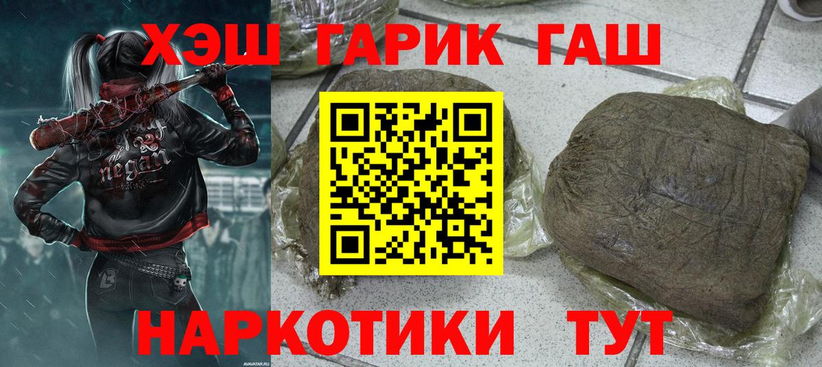 Гашиш убойный  Вход с VPN  даркнет сайт  Лесосибирск 