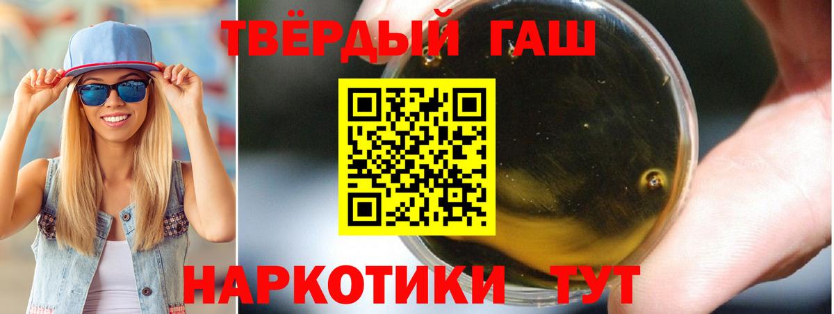 ГАШ хэш Лесосибирск