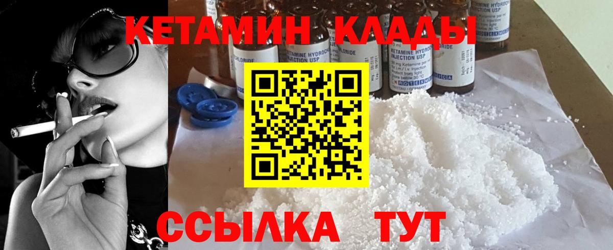 КЕТАМИН ketamine  КЕТАМИН VHQ  Вход с VPN  Лесосибирск 