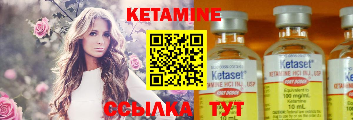 Кетамин VHQ Лесосибирск