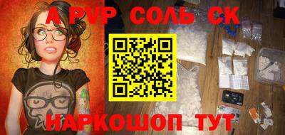 мяу мяу кристалл Ипатово
