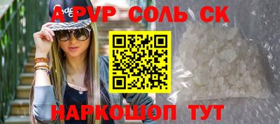 мяу мяу кристалл Ипатово