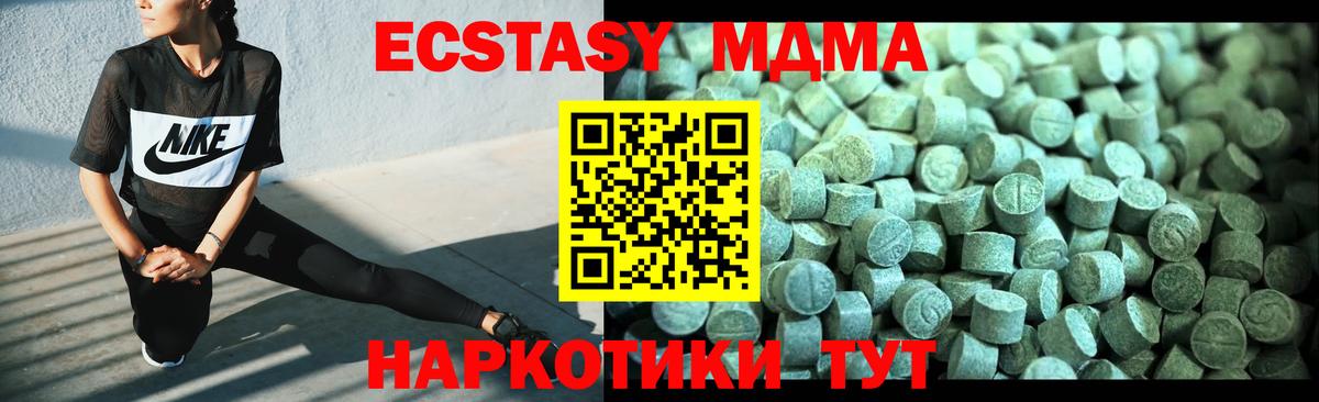 МДМА Molly Лесосибирск