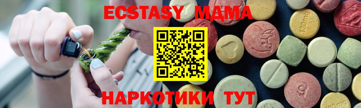 МДМА  MDMA Molly  Лесосибирск  Вход с VPN  MDMA кристаллы 