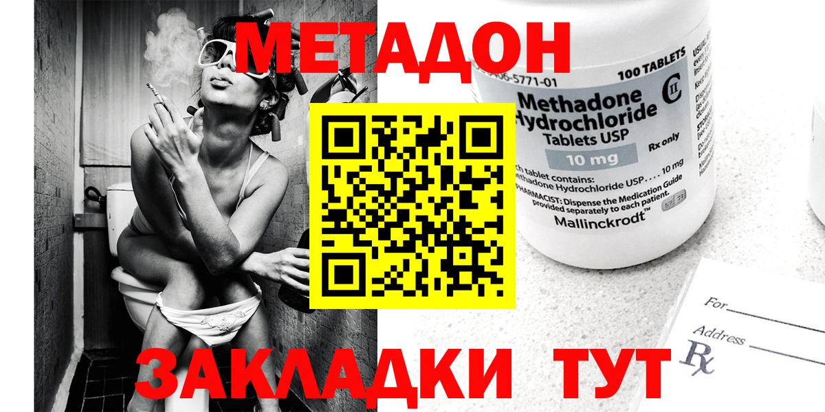 Лесосибирск  ссылка на мегу ссылка  Вход с VPN  МЕТАДОН methadone 
