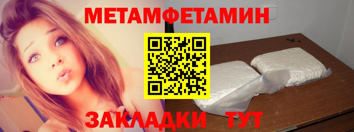 Лесосибирск  Первитин Methamphetamine  Вход с VPN  Первитин Methamphetamine 