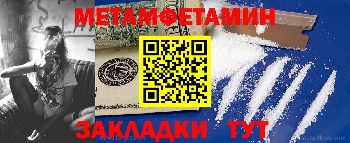 Метамфетамин витя Лесосибирск