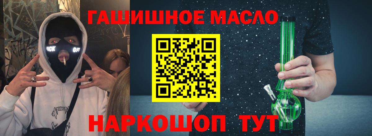 Дистиллят ТГК THC oil  ТГК жижа  Вход с VPN  продажа наркотиков  Лесосибирск 