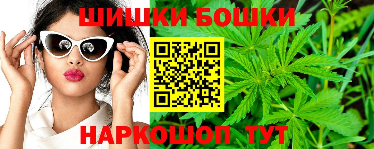 Бошки Шишки Amnesia Лесосибирск